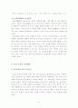 신체표현을 통한 음악감상 활동이 유아의 창의성발달에 미치는 영향 8페이지