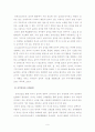신체표현을 통한 음악감상 활동이 유아의 창의성발달에 미치는 영향 9페이지