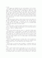 멸균과 소독의 정의, 방법 5페이지