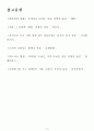 일본의 비즈니스 문화 7페이지