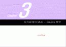 외식업계 멀티브랜드(Multi Brands) 전략 (멀티 브랜드 장점 , CJ 푸드빌) 9페이지