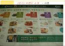 외식업계 멀티브랜드(Multi Brands) 전략 (멀티 브랜드 장점 , CJ 푸드빌) 19페이지
