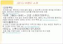 외식업계 멀티브랜드(Multi Brands) 전략 (멀티 브랜드 장점 , CJ 푸드빌) 25페이지