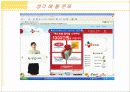 외식업계 멀티브랜드(Multi Brands) 전략 (멀티 브랜드 장점 , CJ 푸드빌) 32페이지