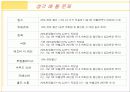 외식업계 멀티브랜드(Multi Brands) 전략 (멀티 브랜드 장점 , CJ 푸드빌) 35페이지