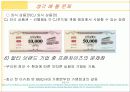 외식업계 멀티브랜드(Multi Brands) 전략 (멀티 브랜드 장점 , CJ 푸드빌) 36페이지