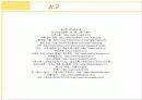 외식업계 멀티브랜드(Multi Brands) 전략 (멀티 브랜드 장점 , CJ 푸드빌) 39페이지