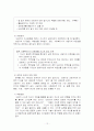 상담관계(관계형성에서 종결까지) 13페이지
