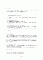 상담관계(관계형성에서 종결까지) 14페이지