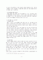 상담관계(관계형성에서 종결까지) 16페이지