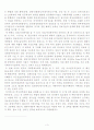 현대전의 특징 3페이지
