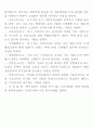 군사 행정 작용법 중 우리나라 병역법 4페이지