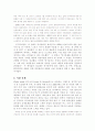 현재에서 본 맬서스의 인구론 2페이지