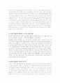 현재에서 본 맬서스의 인구론 5페이지