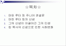그의 신념, 그의 인생 2페이지