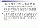 그의 신념, 그의 인생 5페이지