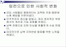 그의 신념, 그의 인생 8페이지