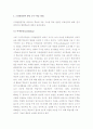(A+ 레포트) 비고츠키의 사회적 인지발달이론를 활용한 교수-학습 방법 5페이지