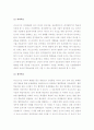 (A+ 레포트) 비고츠키의 사회적 인지발달이론를 활용한 교수-학습 방법 6페이지