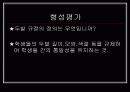두발 자유화 반대 8페이지