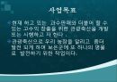 관광축산 사업계획서 3페이지