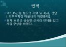 관광축산 사업계획서 9페이지