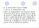 자신과 다른 성을 갖고 싶어하는 청소년 치료 3페이지