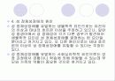 자신과 다른 성을 갖고 싶어하는 청소년 치료 5페이지