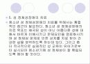 자신과 다른 성을 갖고 싶어하는 청소년 치료 6페이지