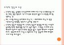 토론과 도덕 공동체 4페이지