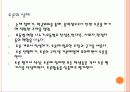 토론과 도덕 공동체 8페이지