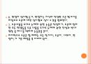 토론과 도덕 공동체 9페이지