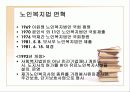 노인복지법   3페이지