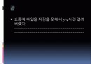 예절 그것은 무엇인가? 10페이지