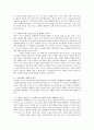 누가 문서의 생태학적 읽기 7페이지