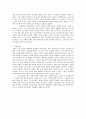 누가 문서의 생태학적 읽기 11페이지