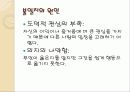 아는 게 힘이야! 아냐 알면 뭐해, 행해야지! 5페이지