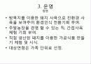 관광축산 모식도 6페이지