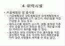 관광축산 모식도 13페이지