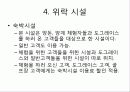 관광축산 모식도 15페이지