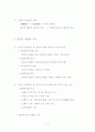 행정이란 무엇인가? 2페이지