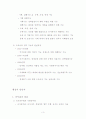 행정이란 무엇인가? 3페이지
