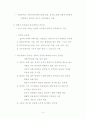 행정이란 무엇인가? 4페이지