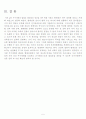 현대전의 양상 (무기체계를 중심으로) 5페이지