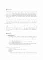 녹색민주주의  3페이지