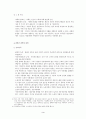 J.S.Mill의 진보적 자유주의 사상 3페이지