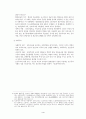 J.S.Mill의 진보적 자유주의 사상 4페이지