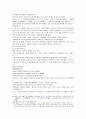 삼국연의107 108 31페이지