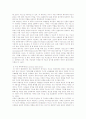 [구조적 가족치료] 미누친의 구조적 가족치료의 주요 내용과 기법 5페이지