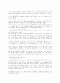 [구조적 가족치료] 미누친의 구조적 가족치료의 주요 내용과 기법 7페이지